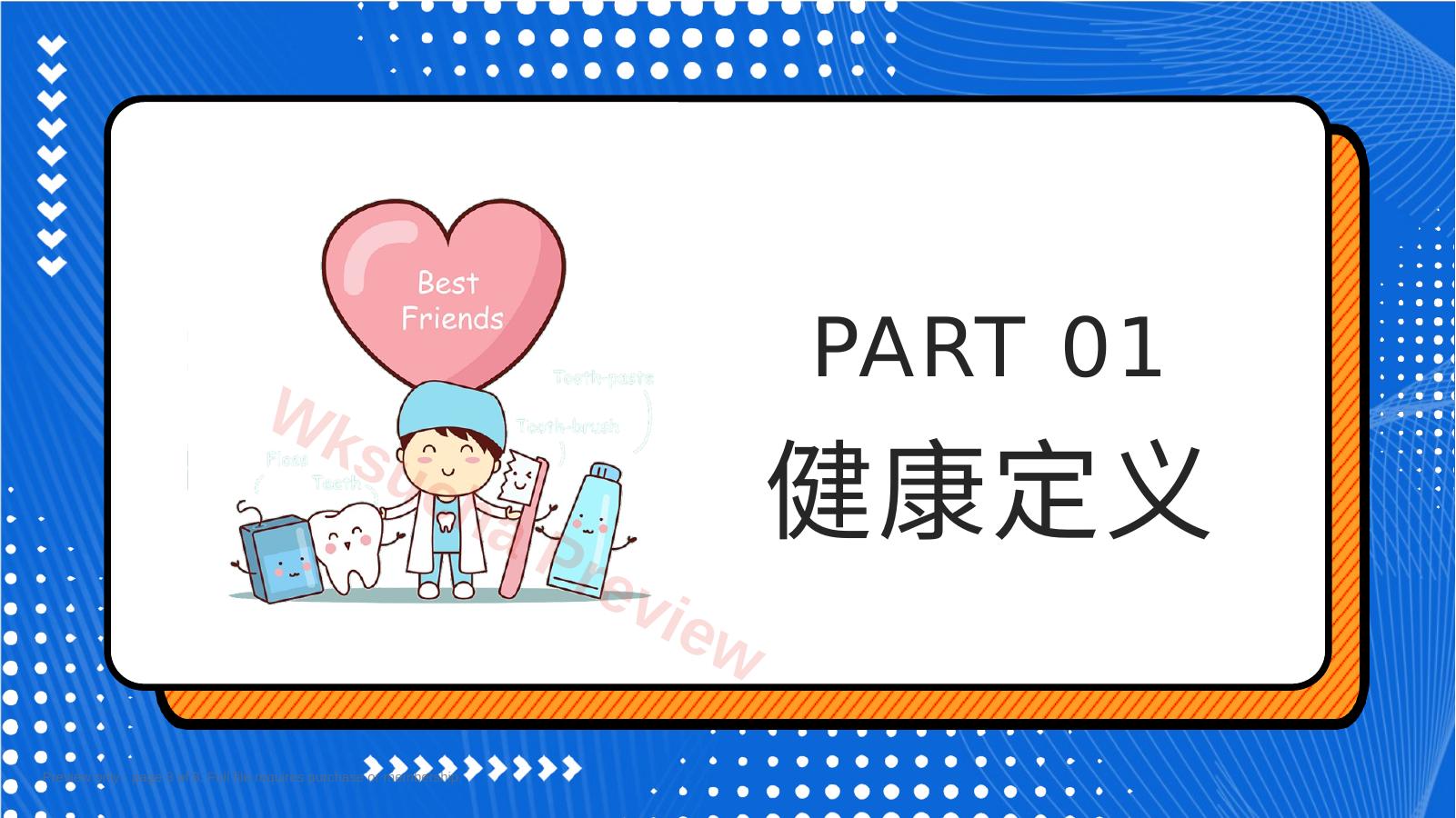 预览第 3 页