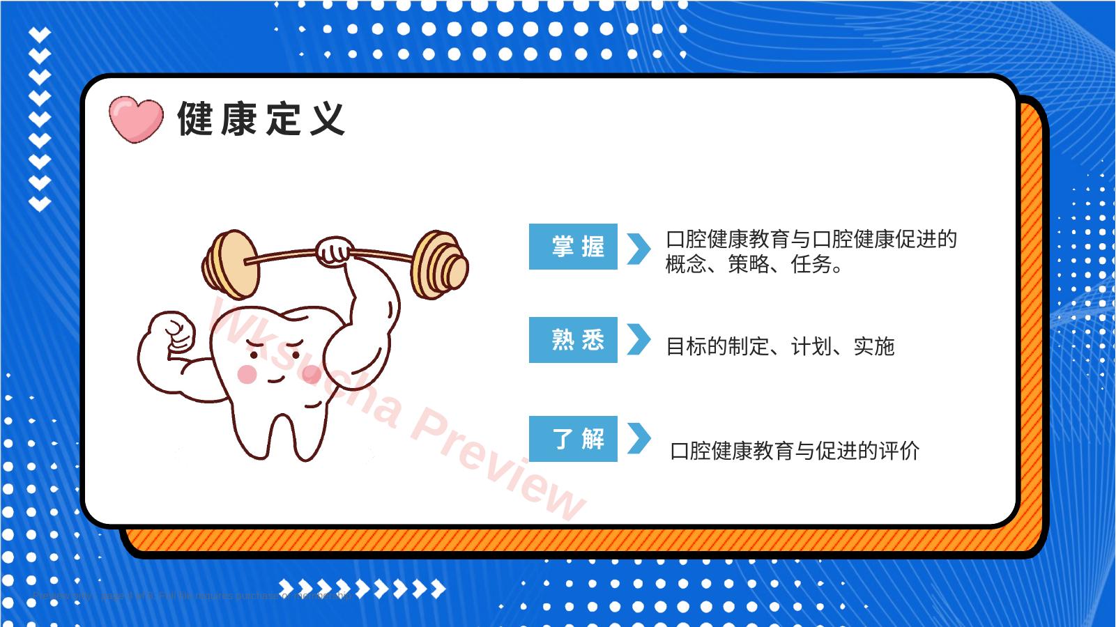 预览第 4 页