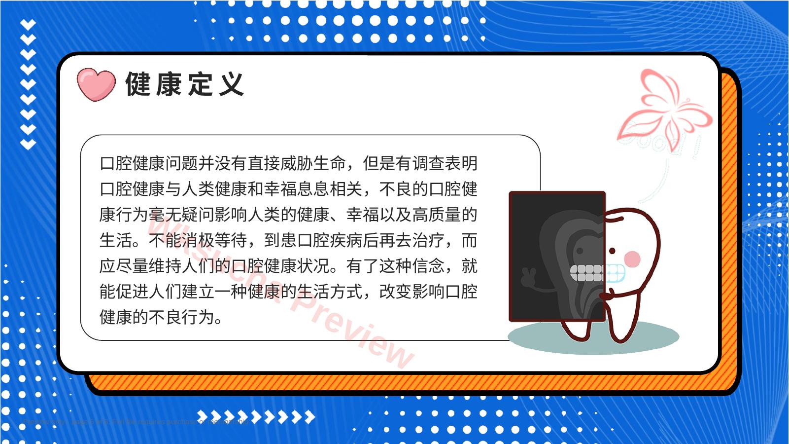 预览第 5 页