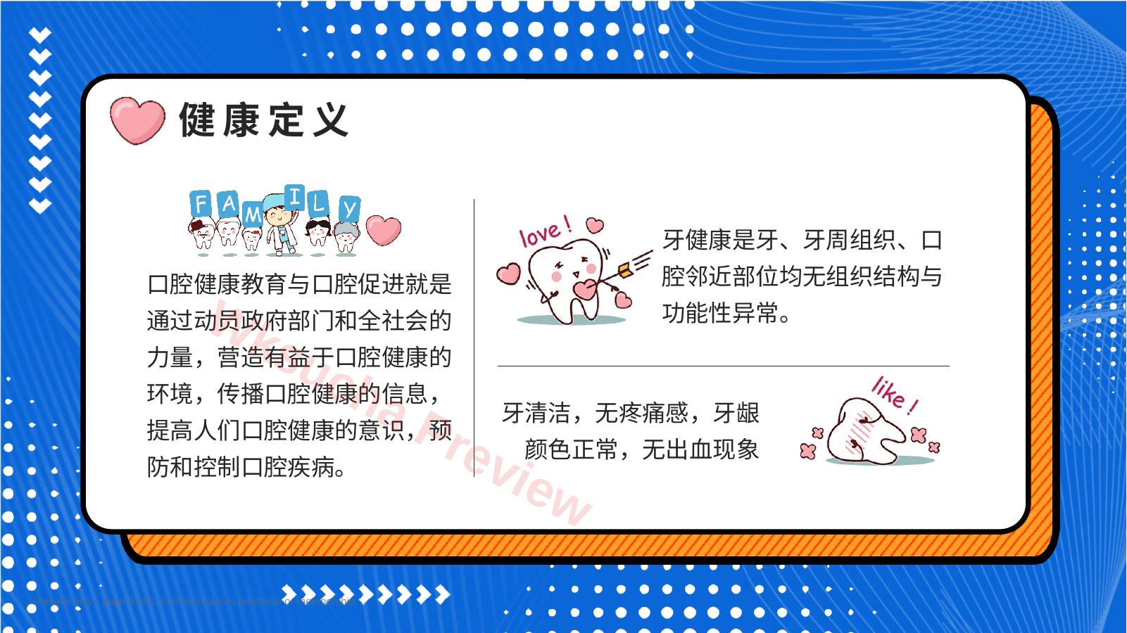 预览第 6 页