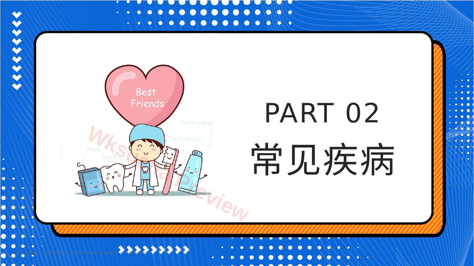 预览第 7 页