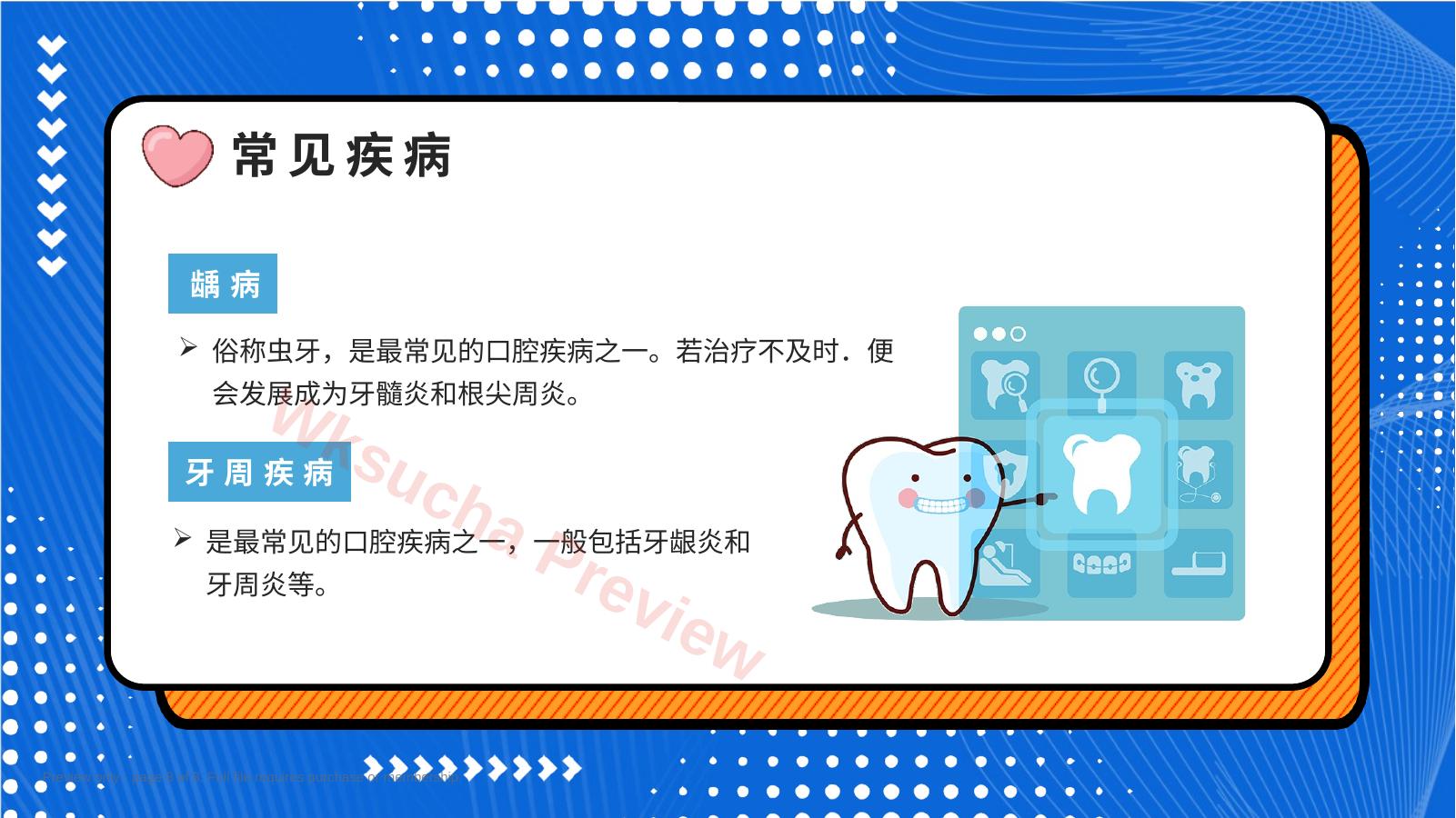 预览第 8 页