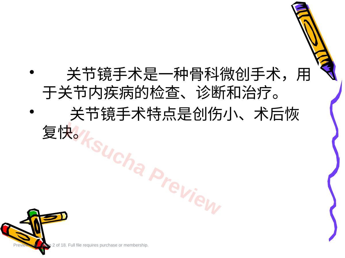 预览第 2 页