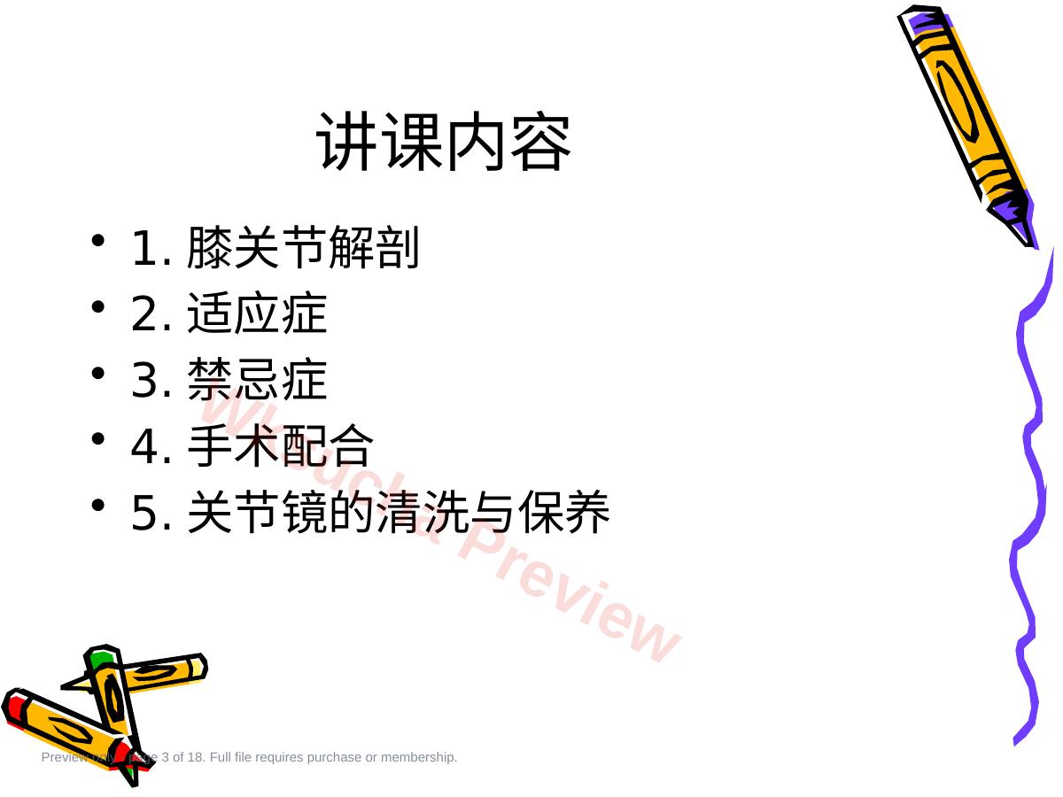 预览第 3 页