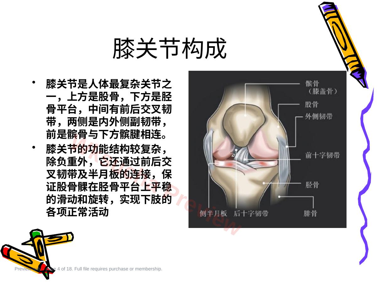 预览第 4 页