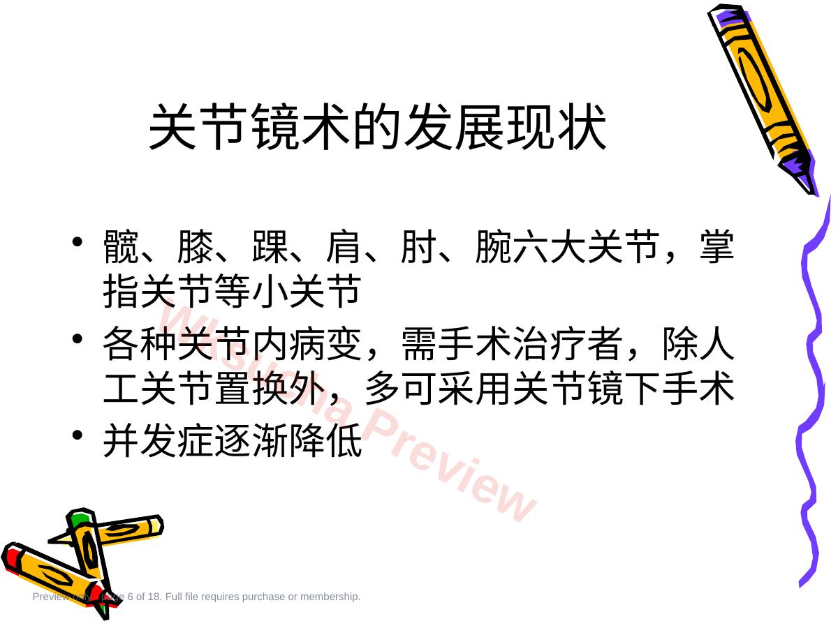 预览第 6 页