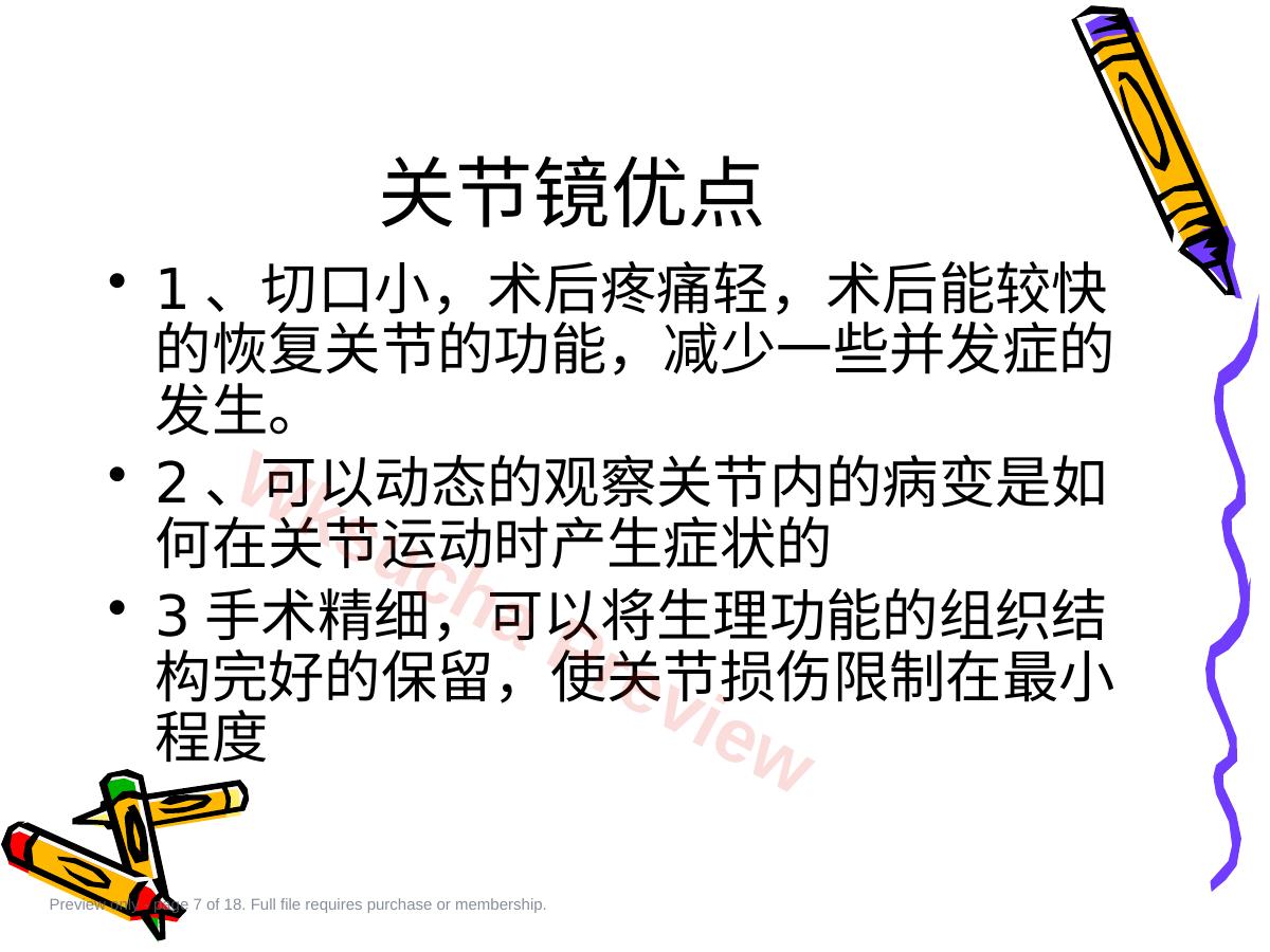 预览第 7 页