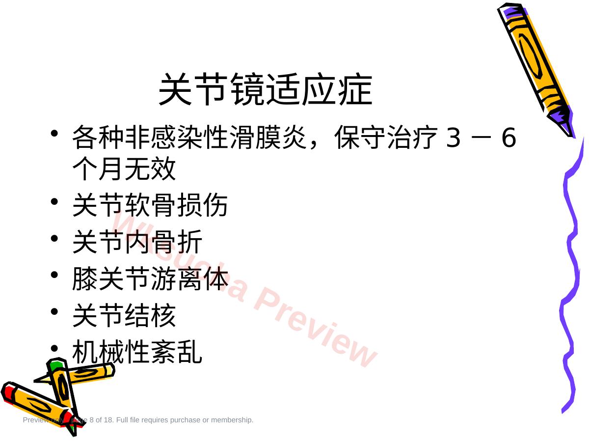 预览第 8 页
