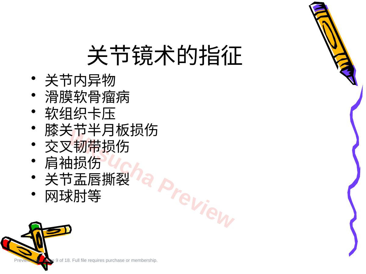 预览第 9 页