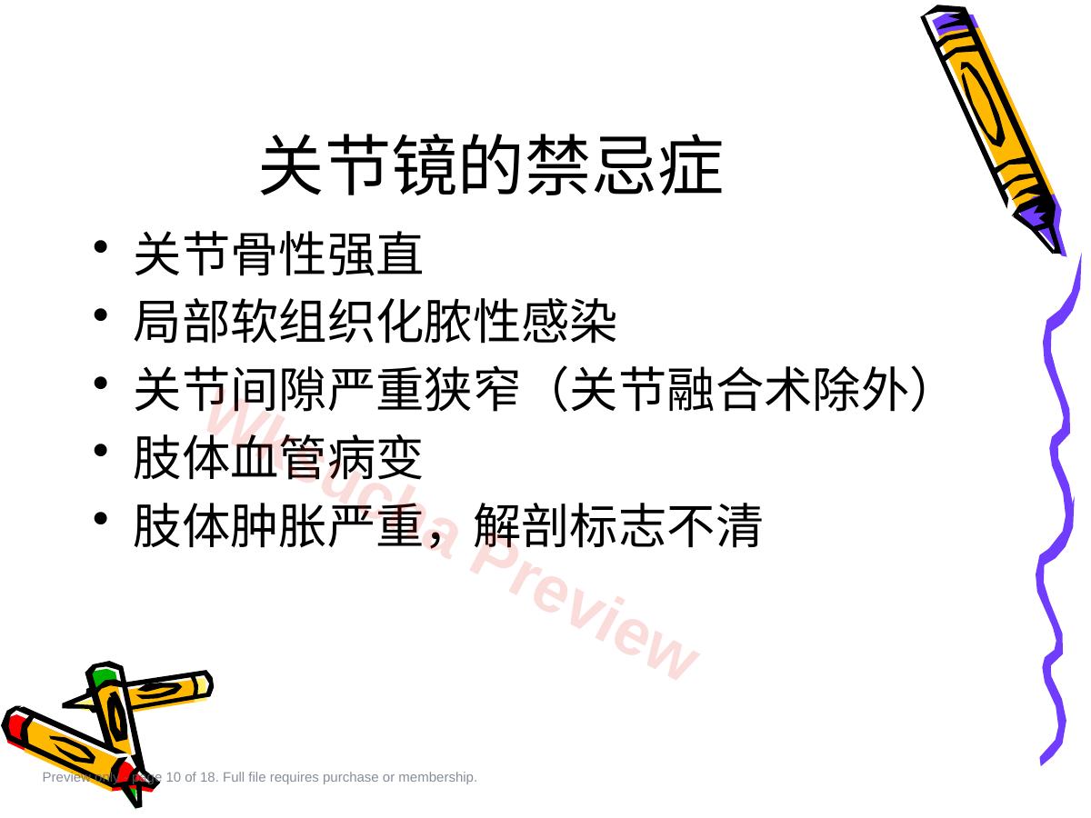 预览第 10 页