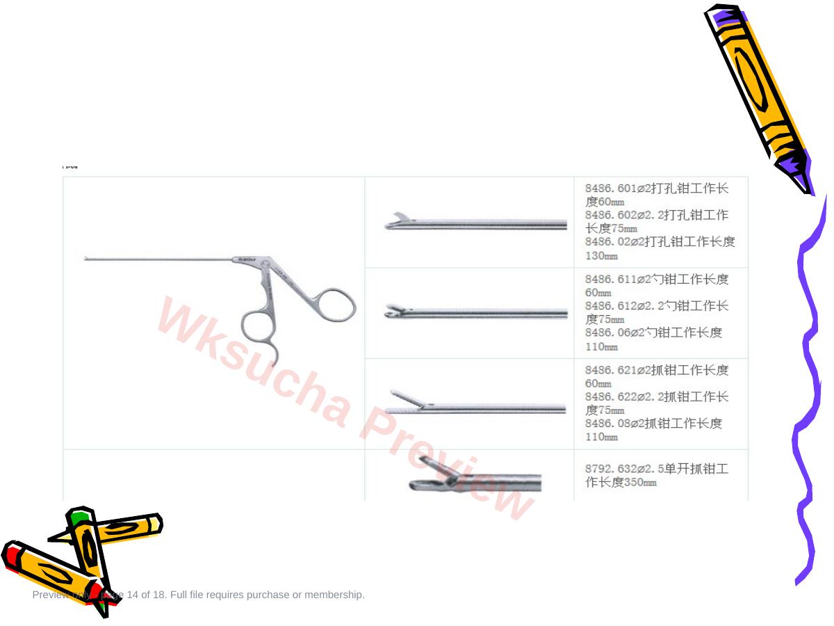 预览第 14 页