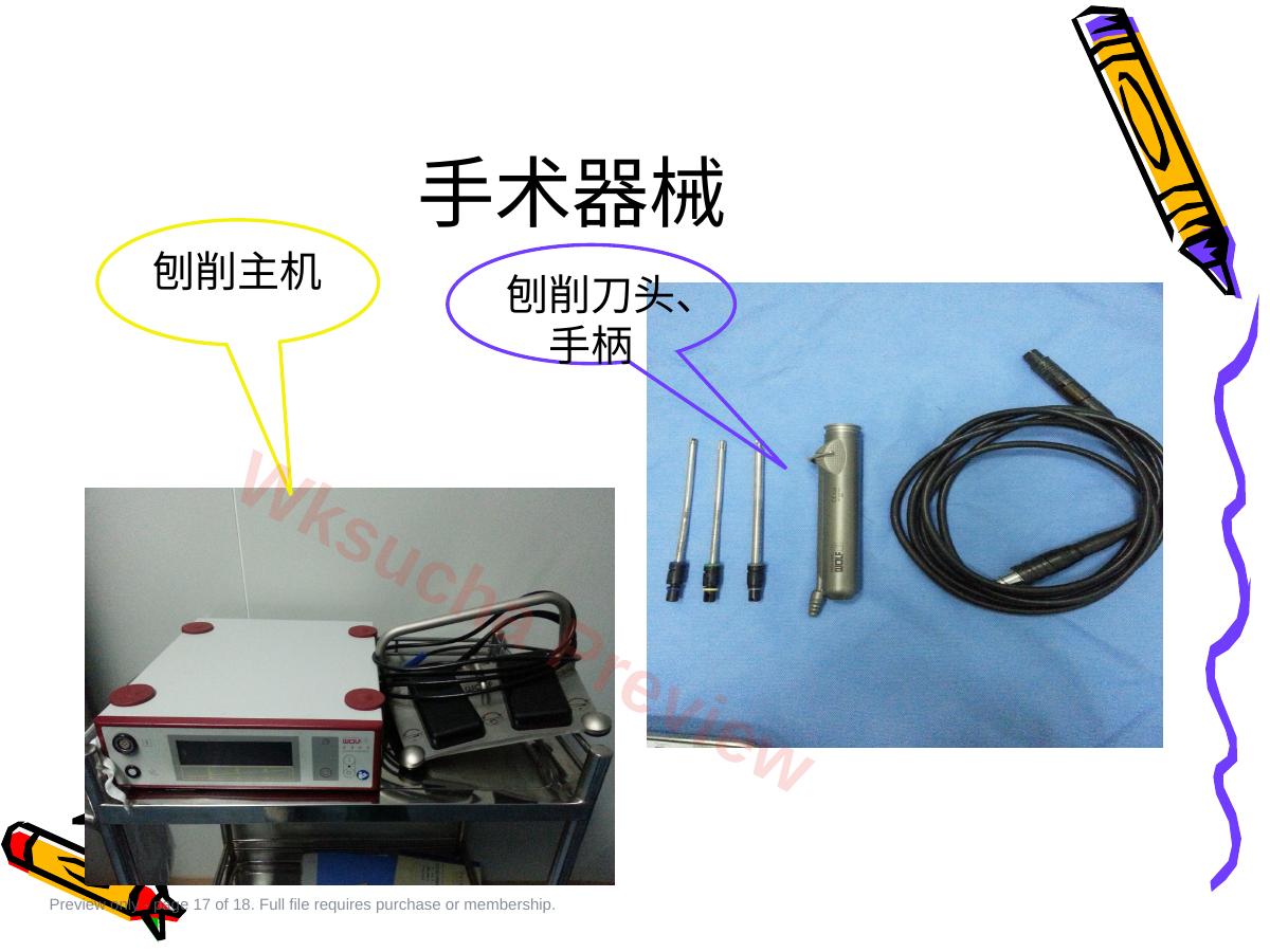 预览第 17 页