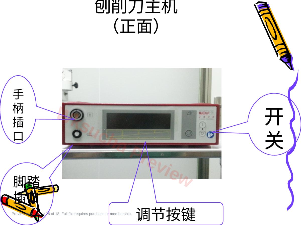 预览第 18 页