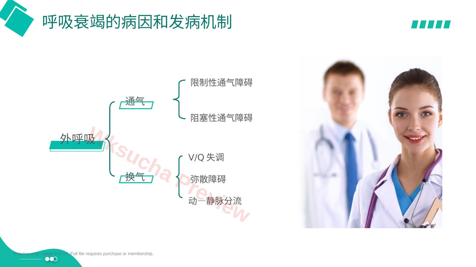 预览第 8 页