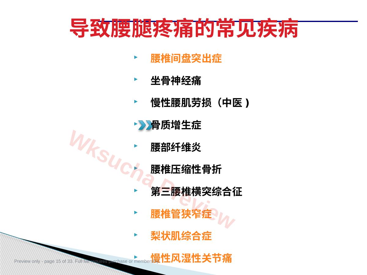 预览第 15 页