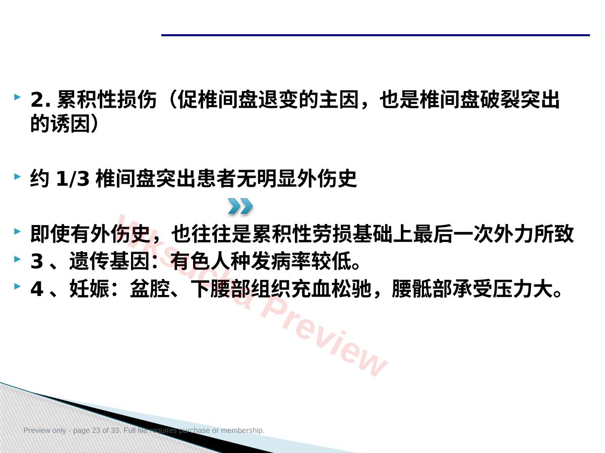 预览第 23 页