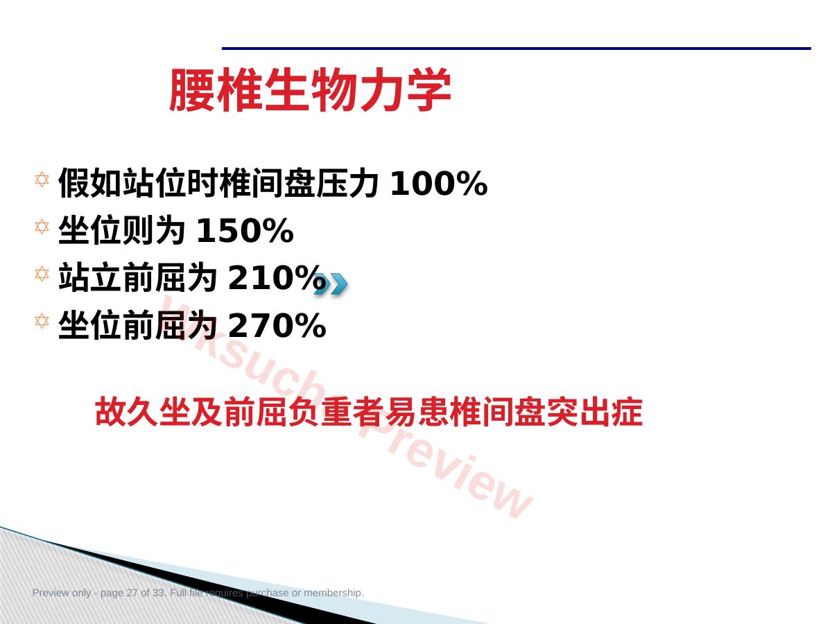 预览第 27 页