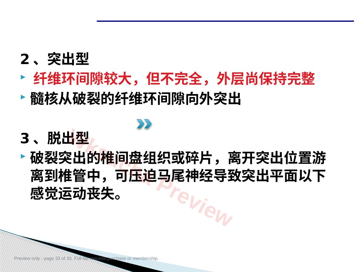 预览第 33 页