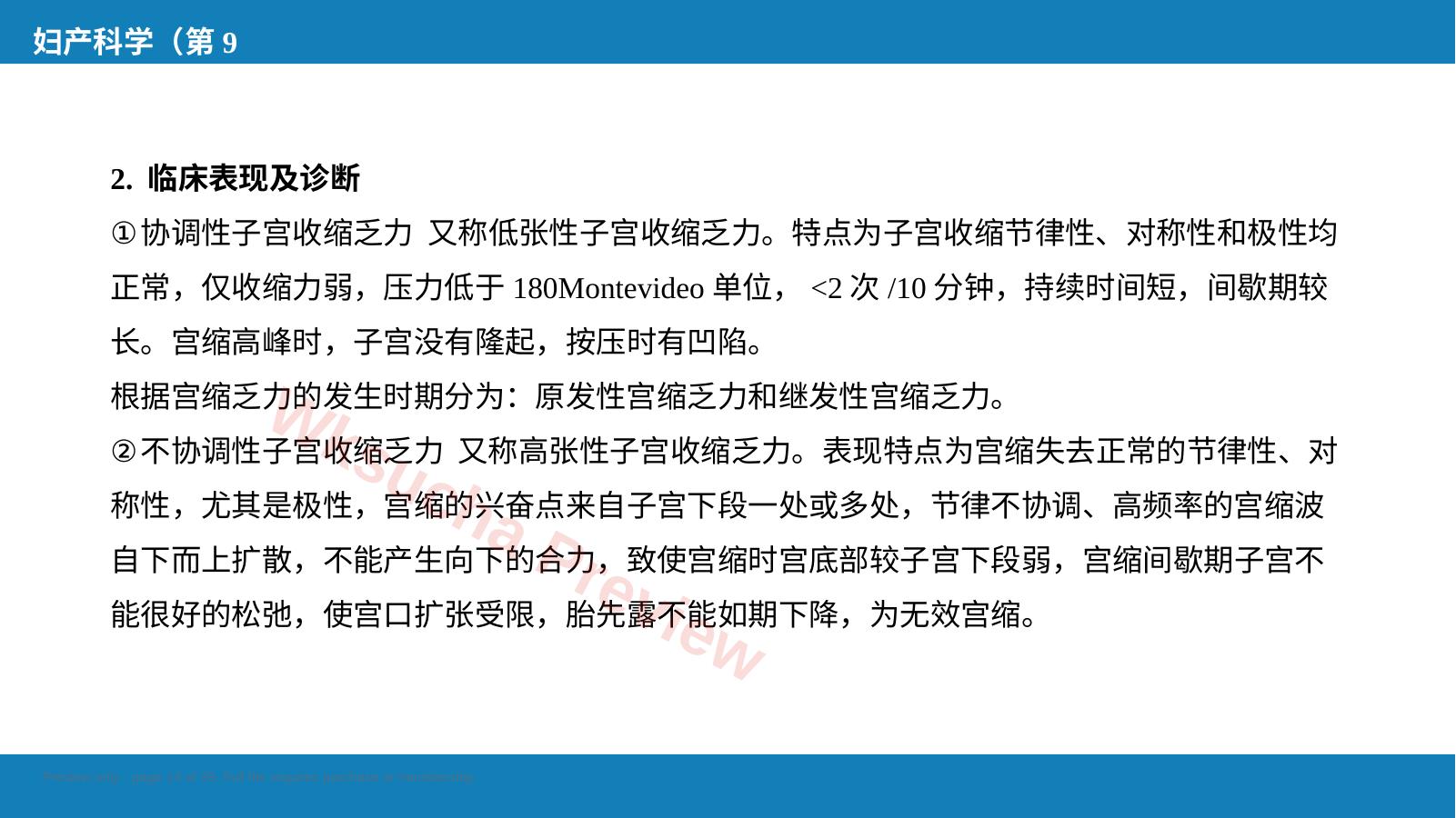 预览第 14 页