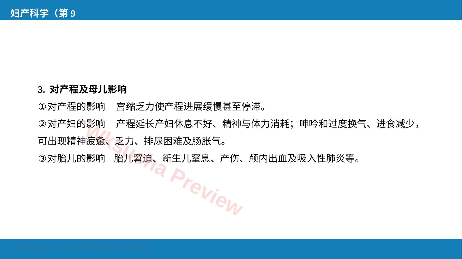 预览第 15 页