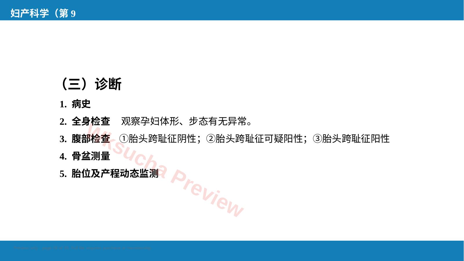 预览第 26 页