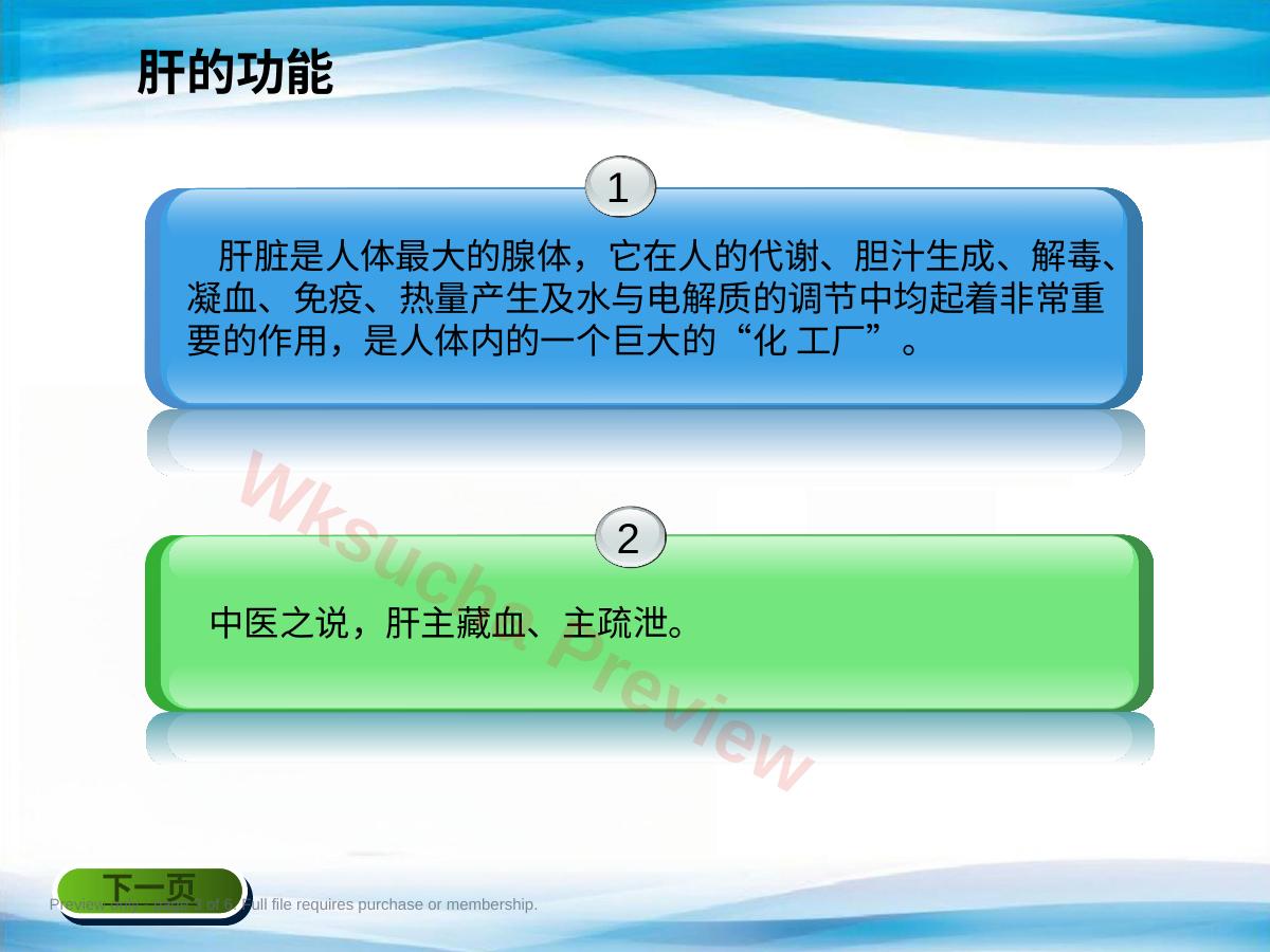 预览第 3 页