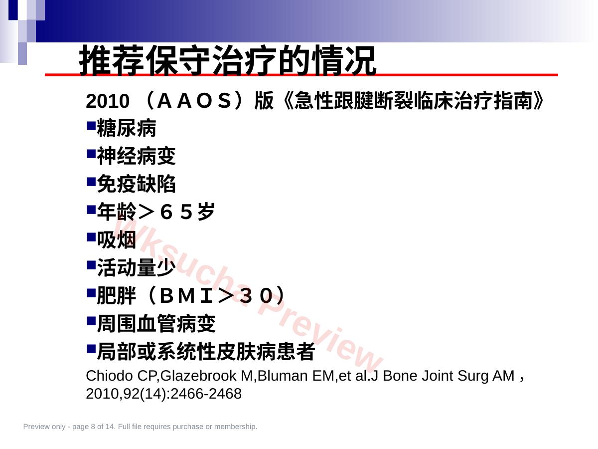 预览第 8 页
