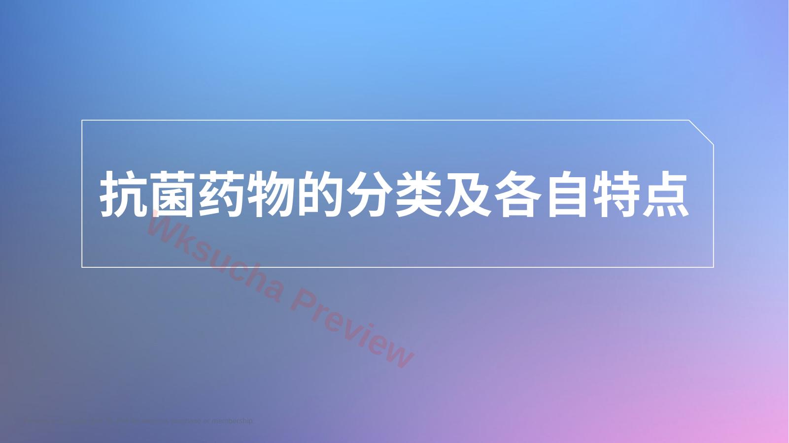 预览第 3 页
