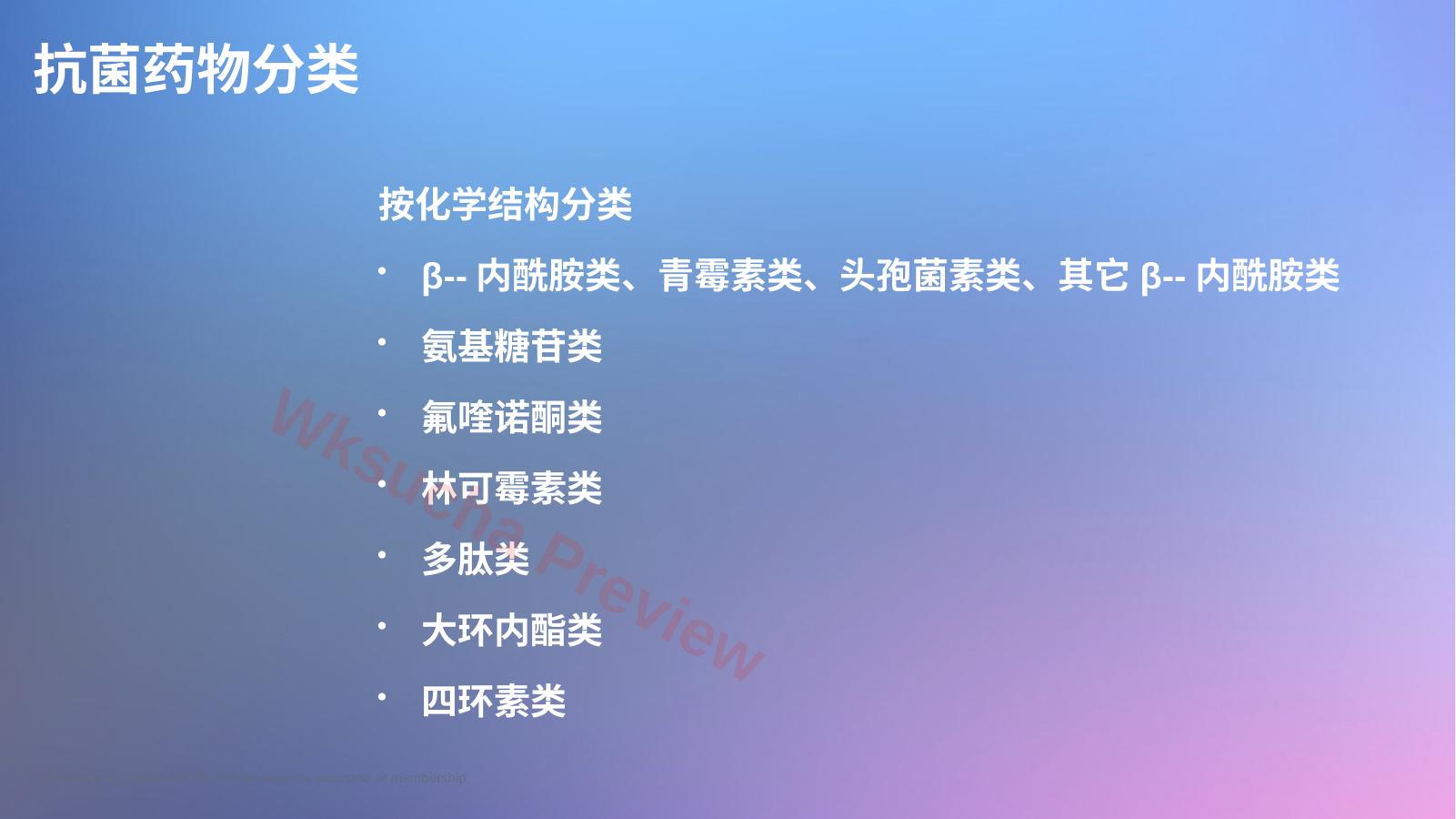 预览第 4 页