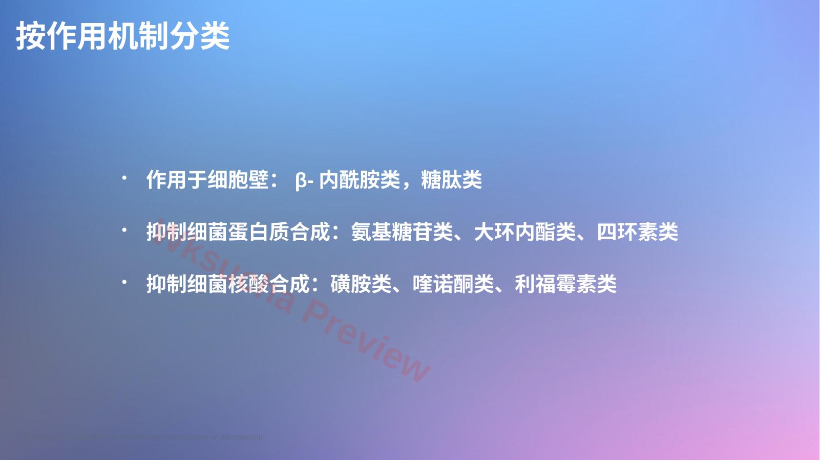 预览第 5 页