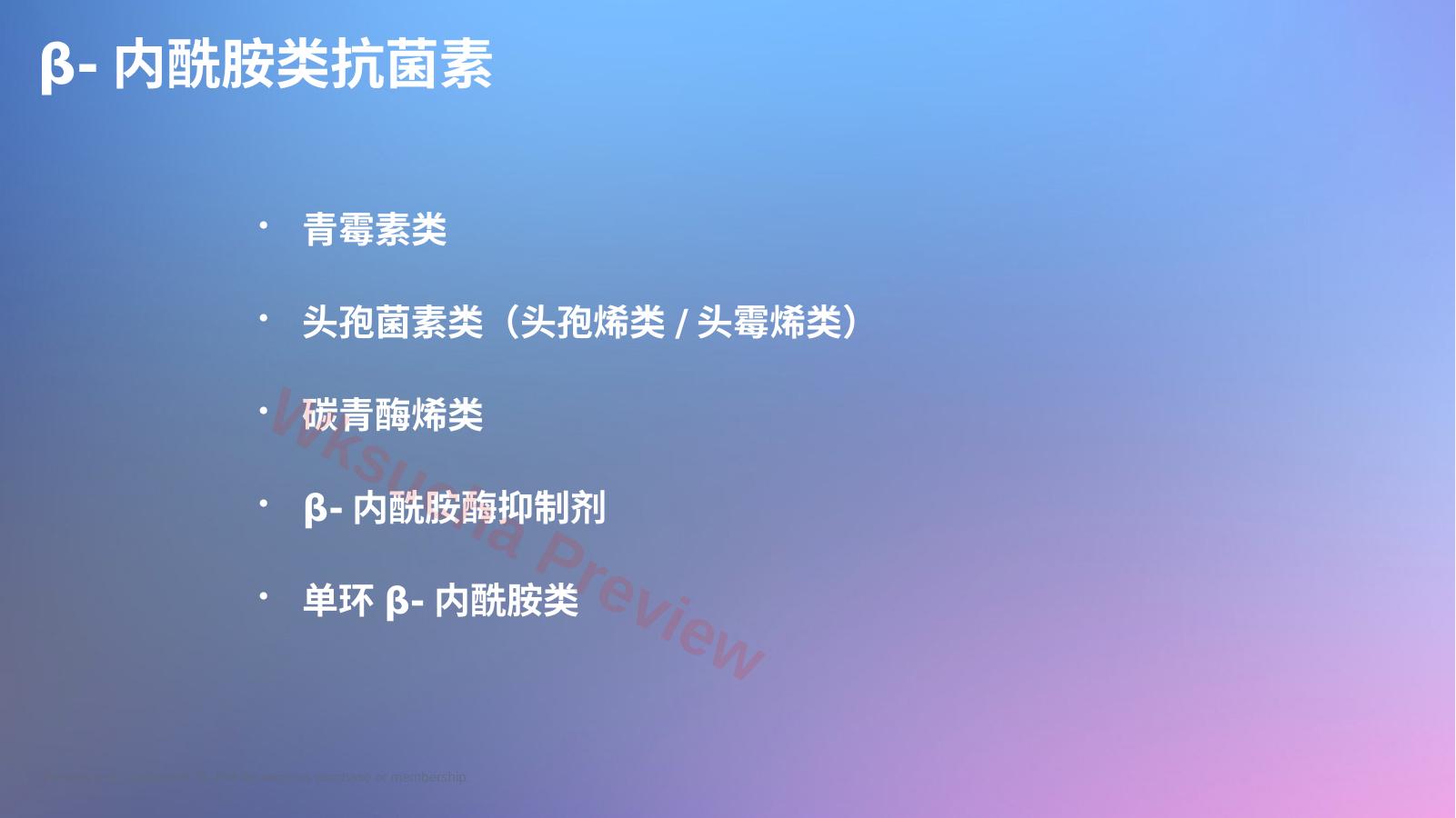 预览第 6 页