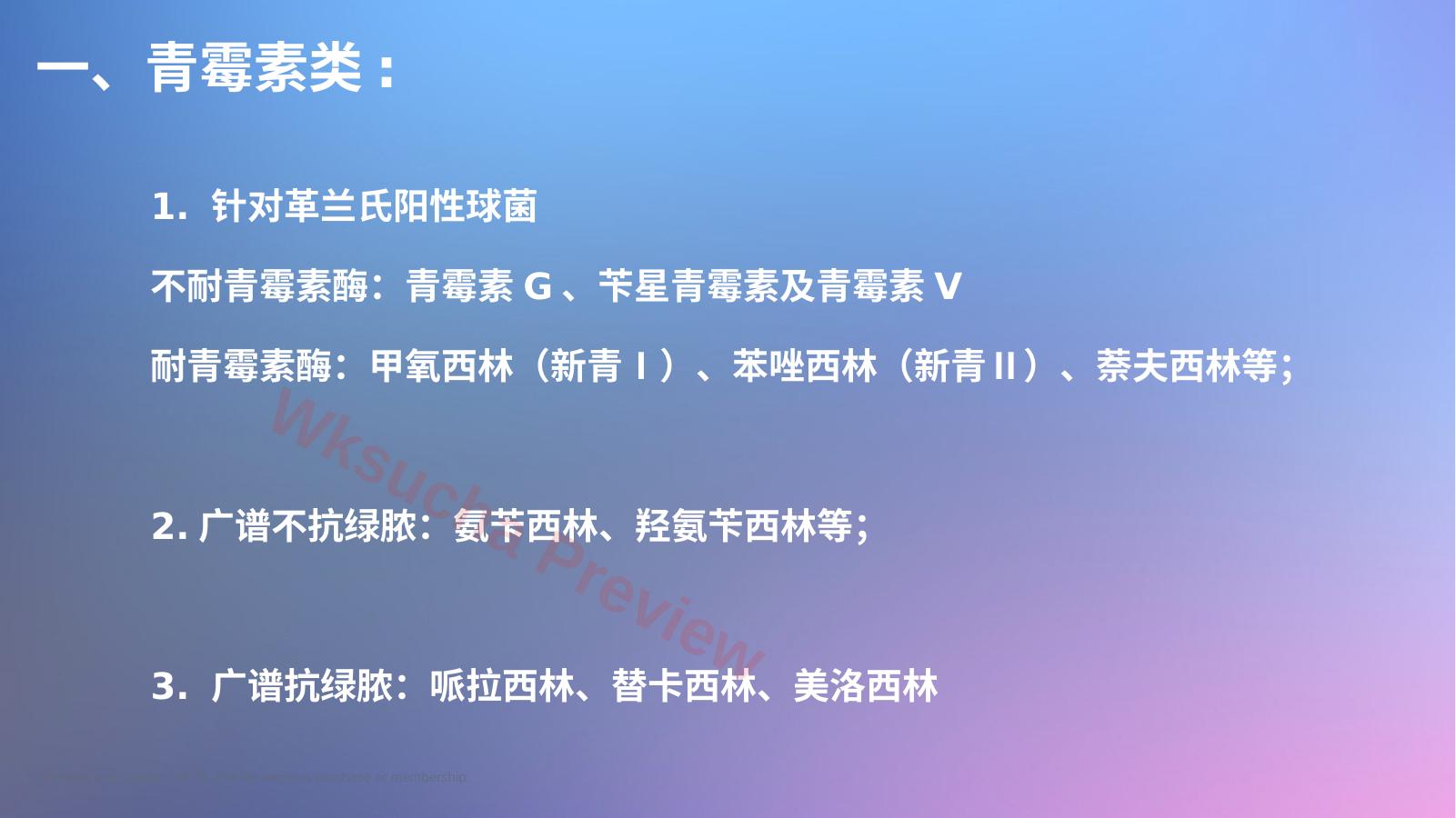 预览第 7 页