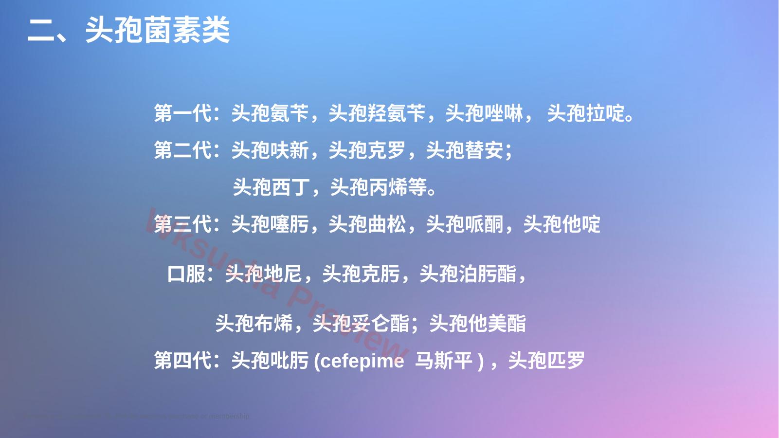 预览第 8 页