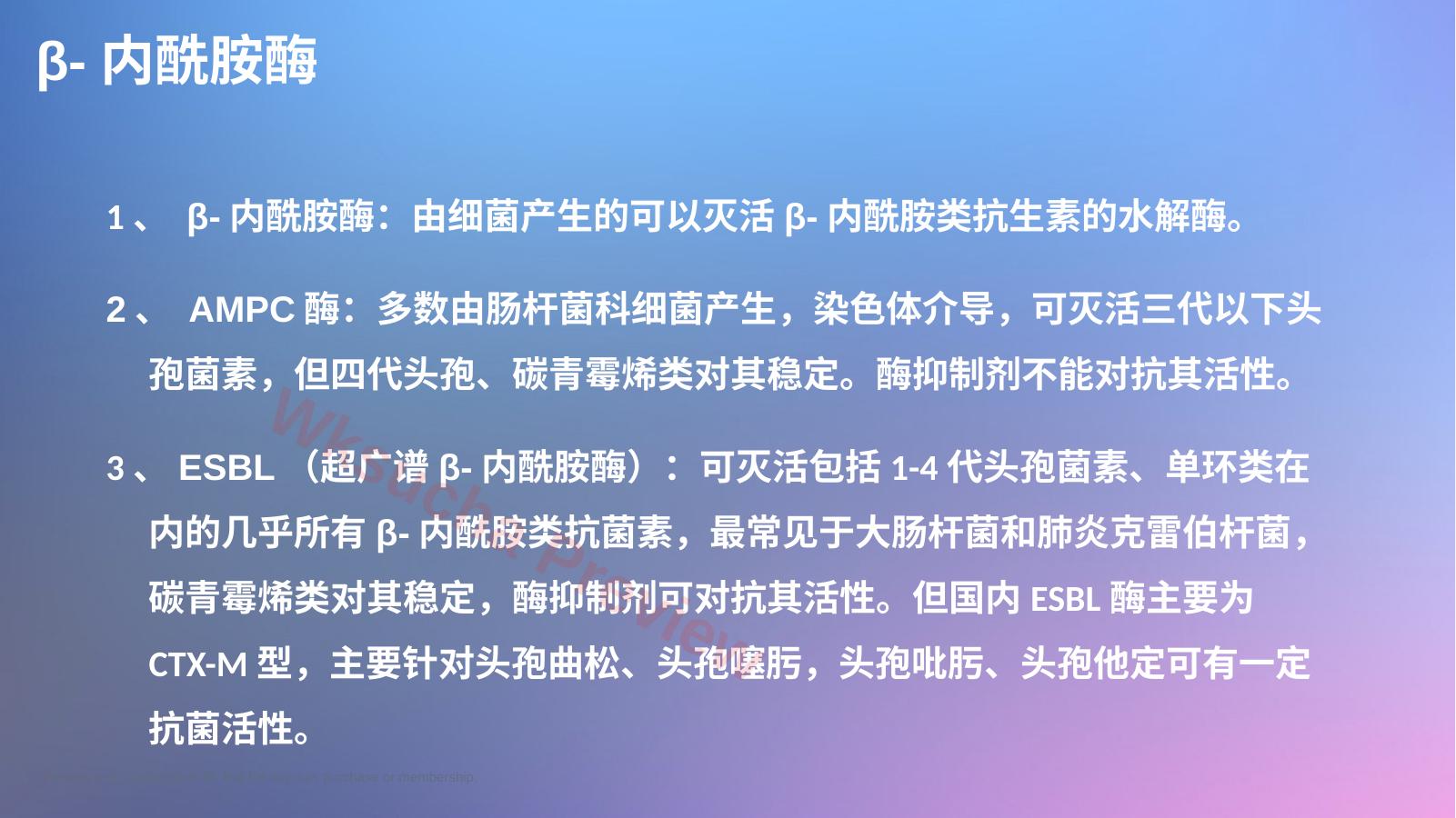 预览第 10 页