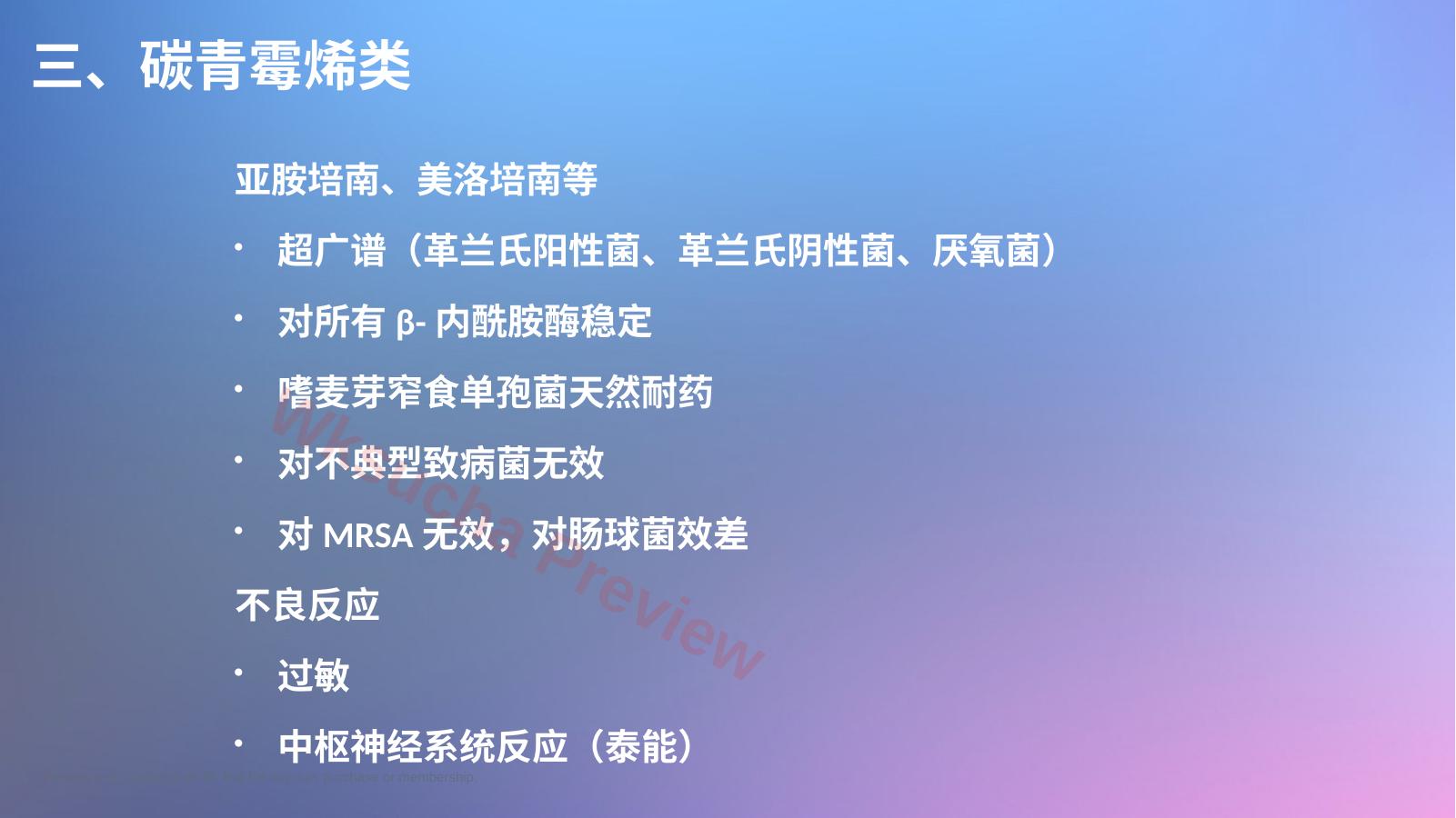 预览第 11 页