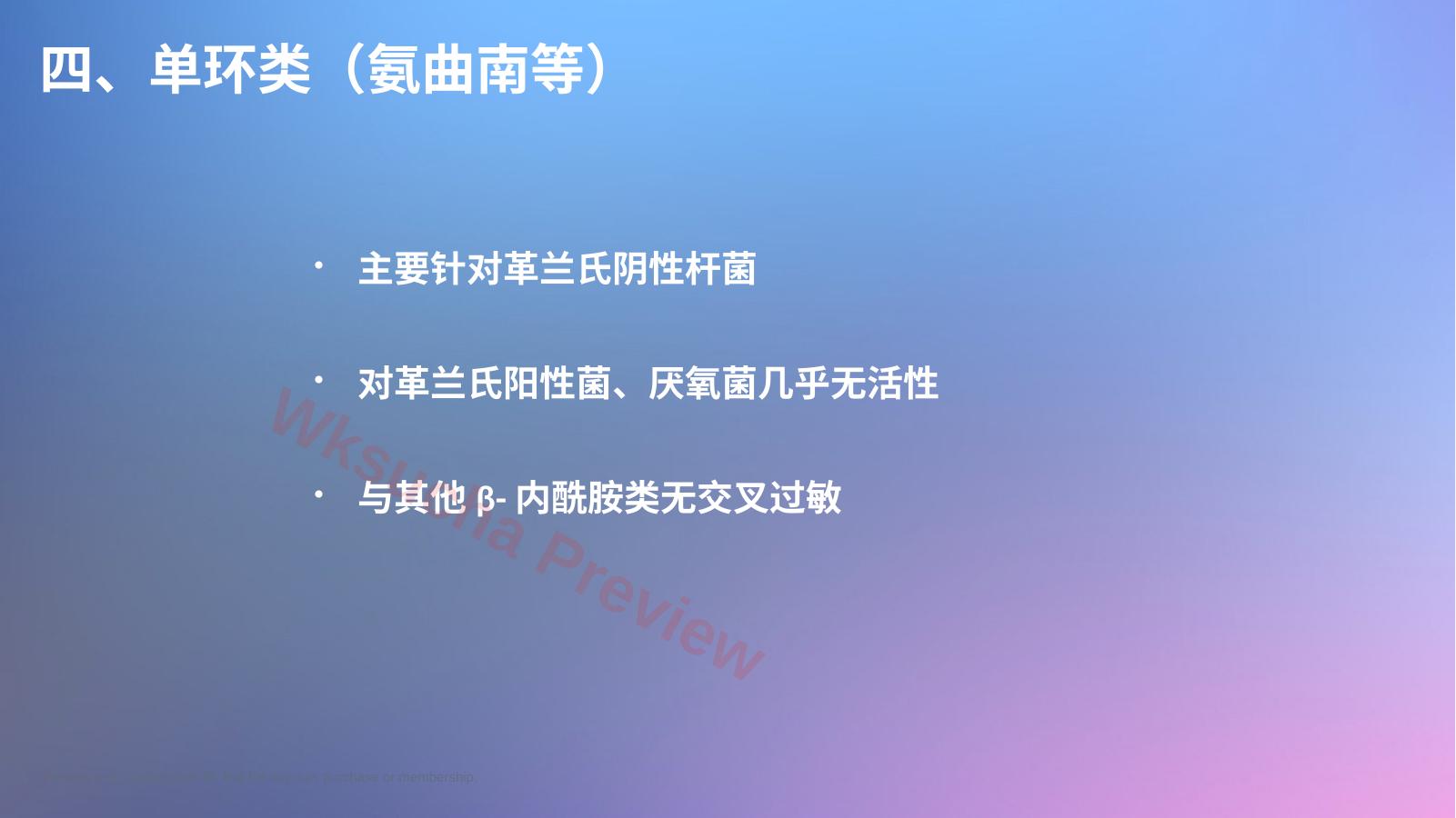 预览第 12 页