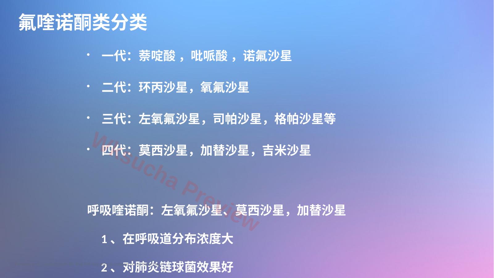 预览第 14 页