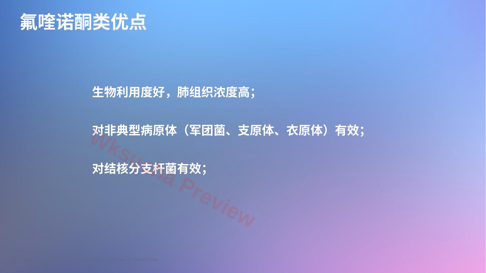 预览第 16 页