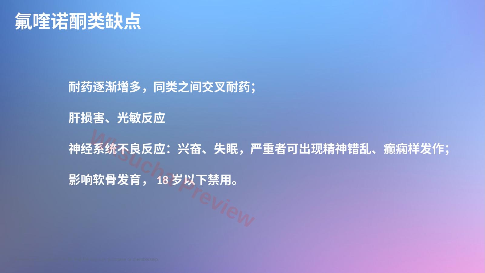 预览第 17 页