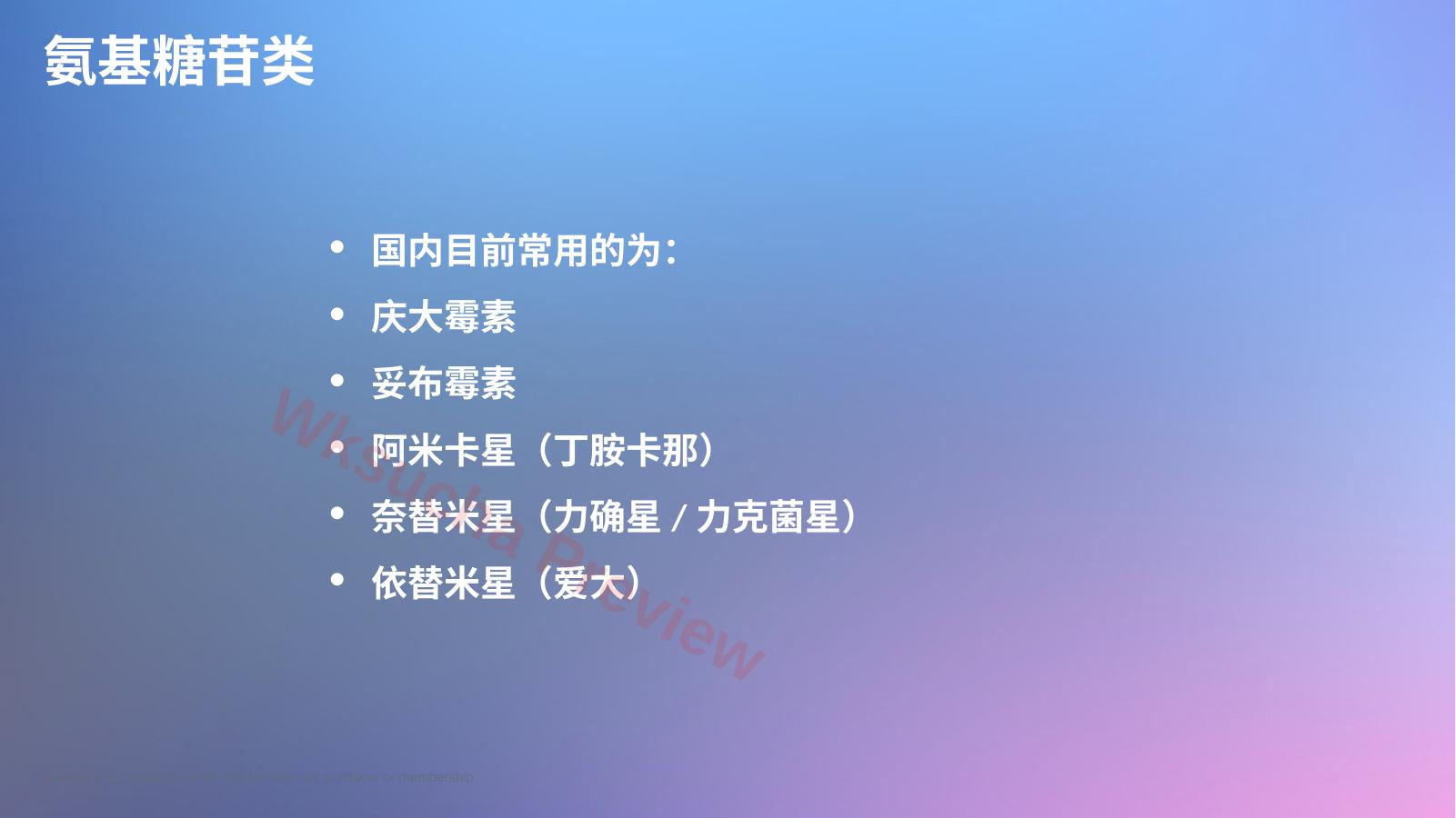 预览第 21 页