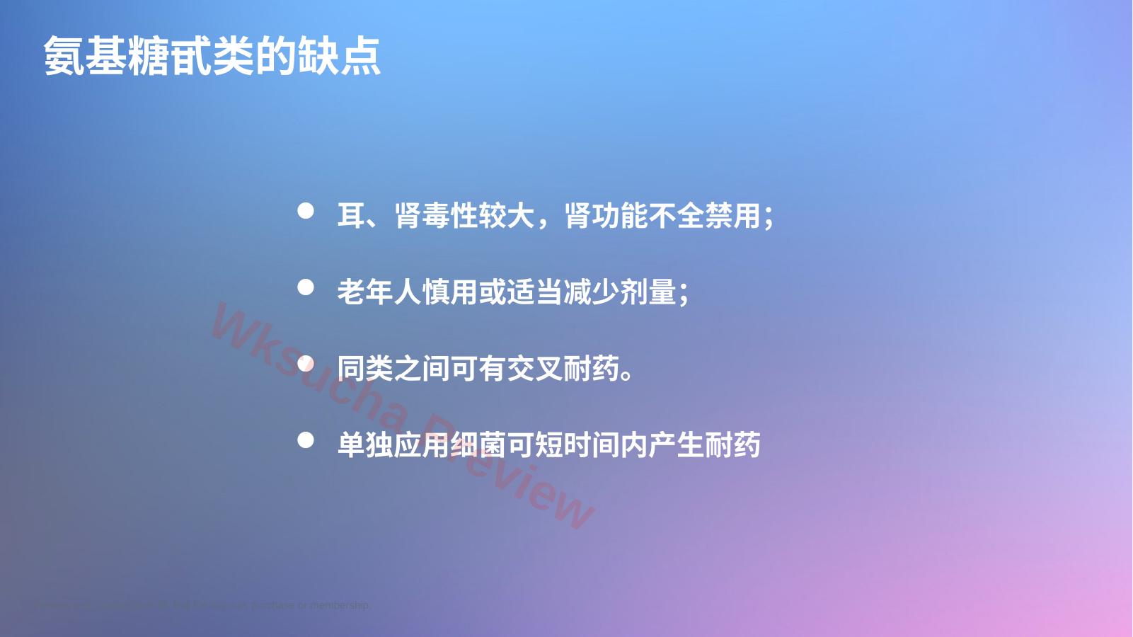 预览第 23 页