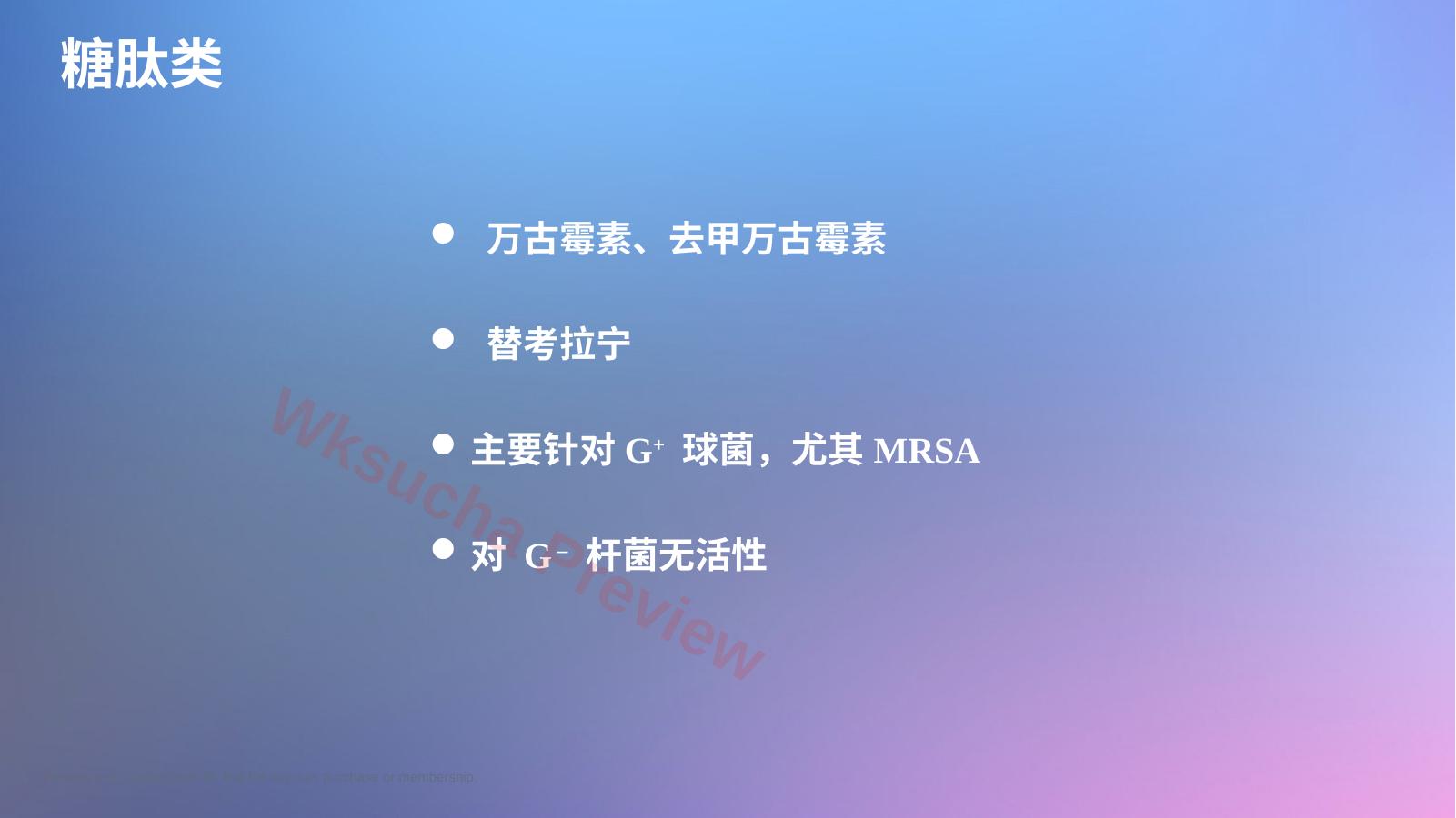 预览第 24 页