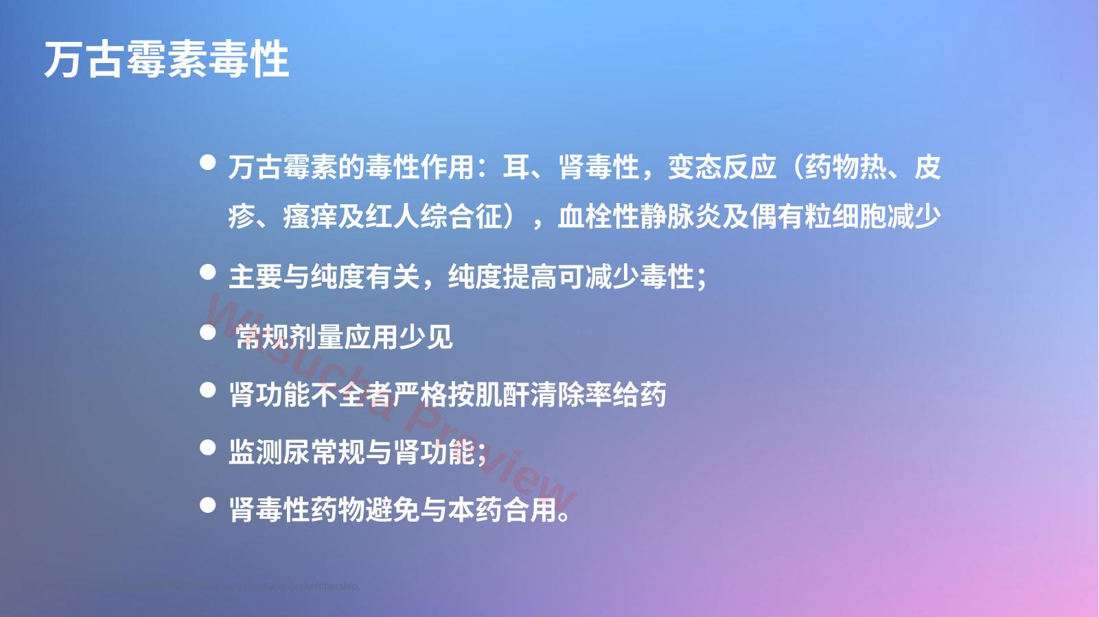 预览第 26 页