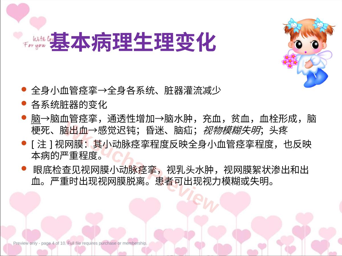 预览第 4 页