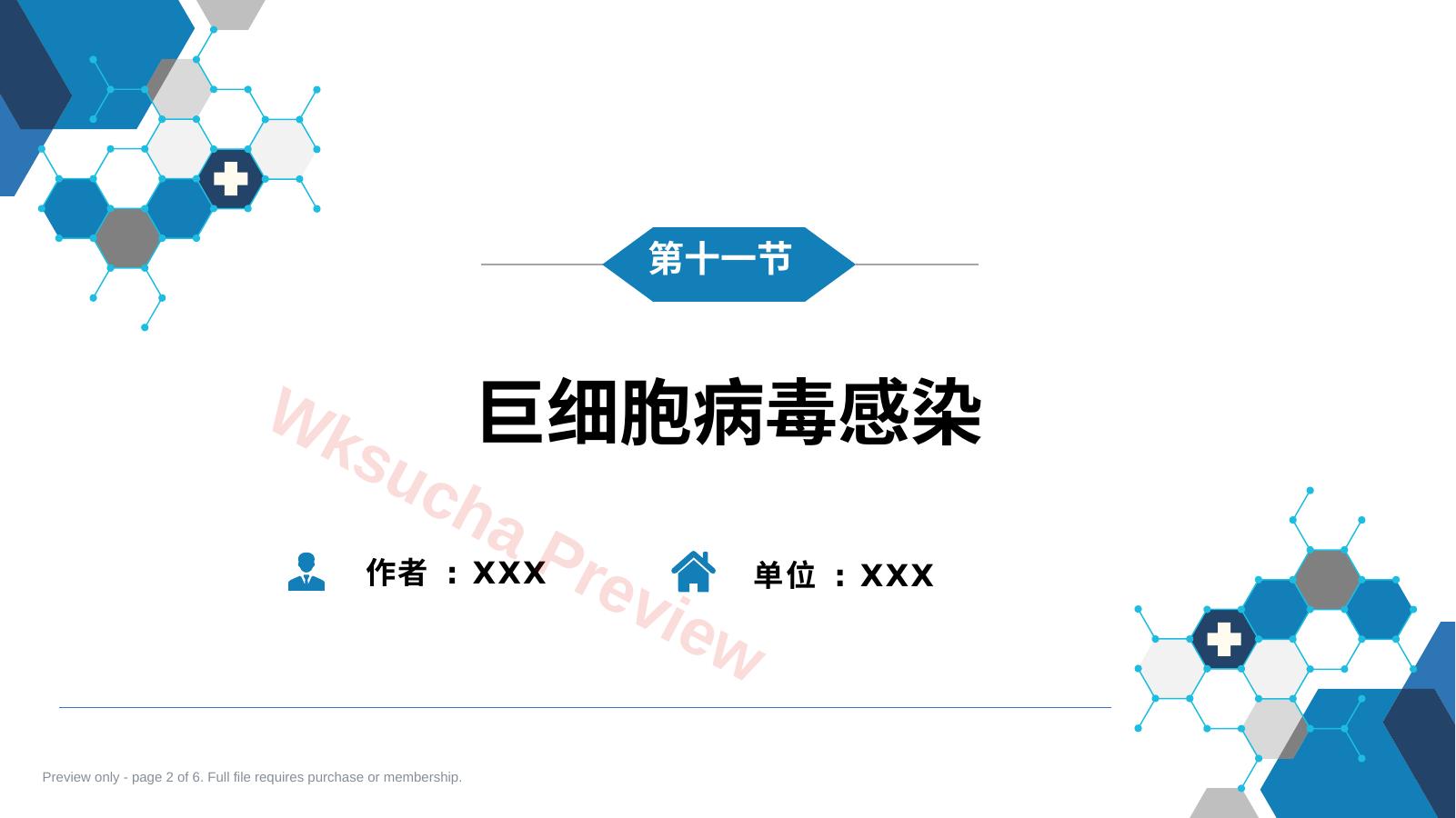 预览第 2 页