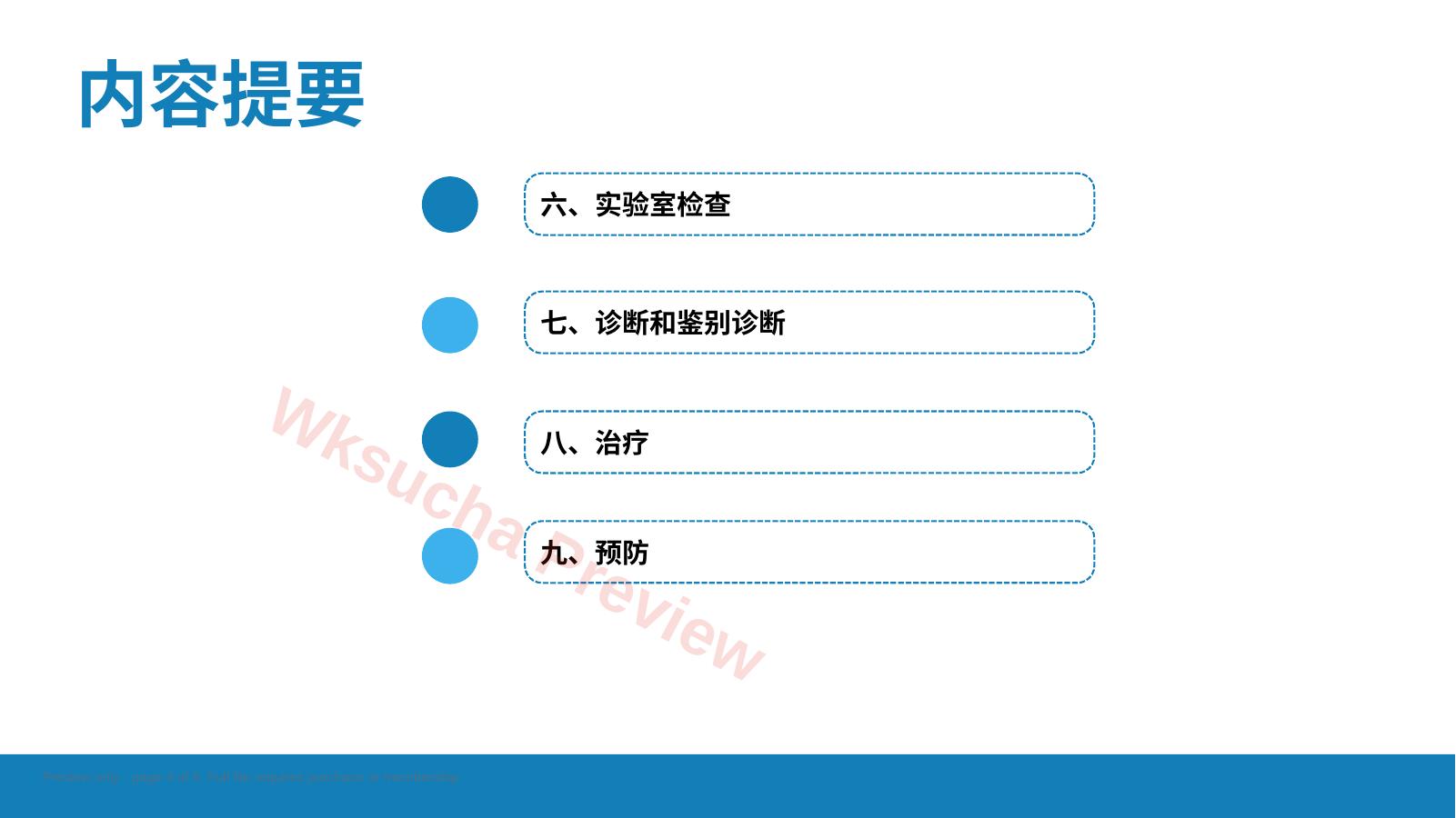 预览第 4 页