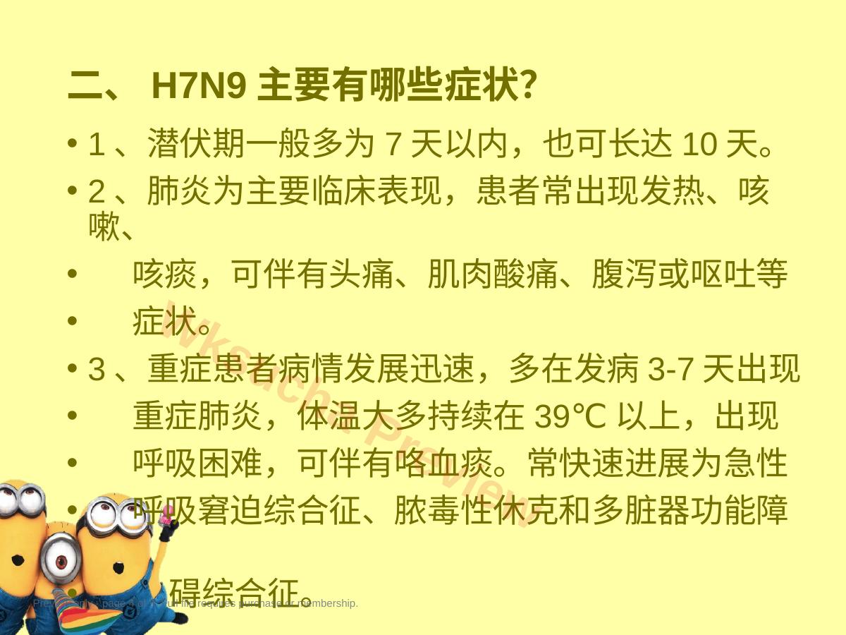 预览第 4 页