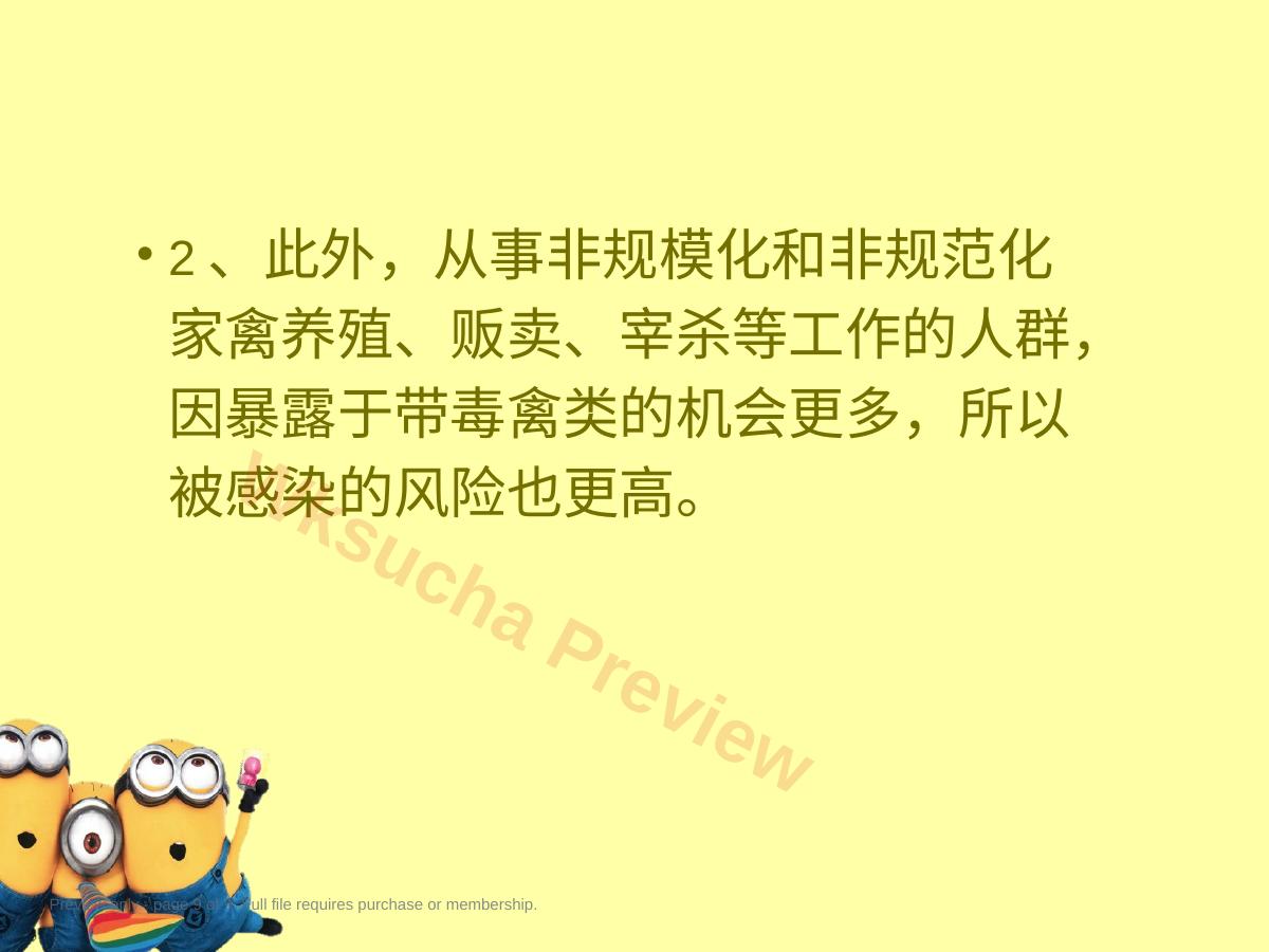 预览第 9 页