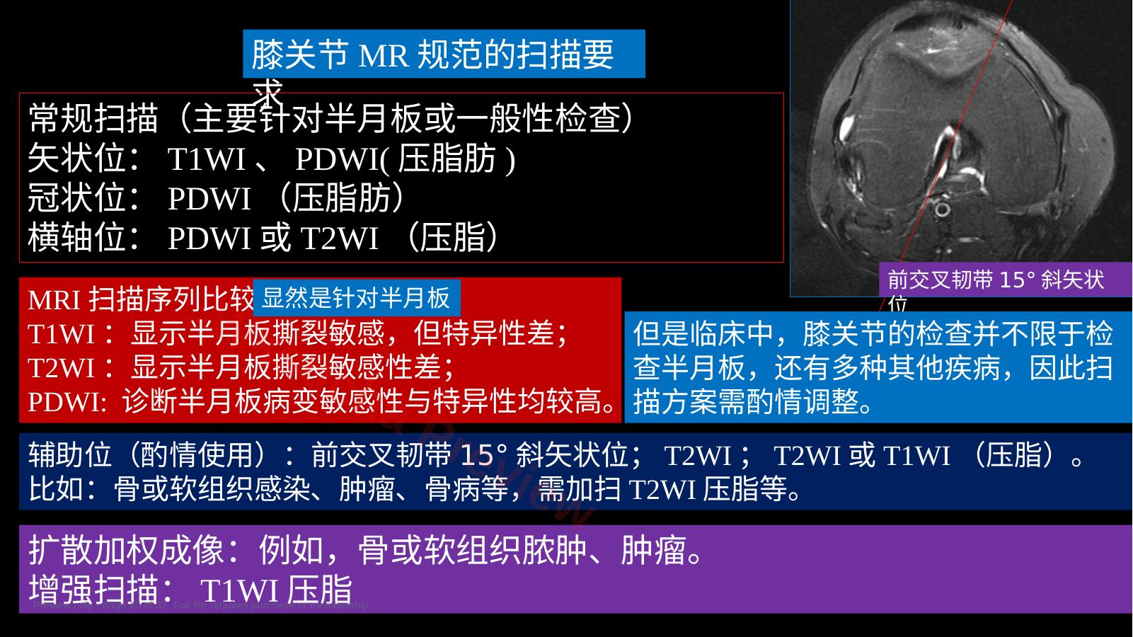预览第 10 页