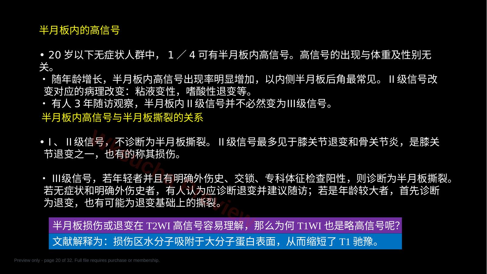 预览第 20 页